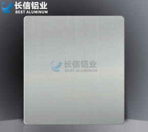 深圳氧化拉絲鋁板